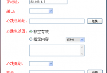 服务端守护程序