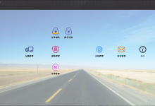 车辆贷款管理系统