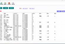陌陌助手（ERP）
