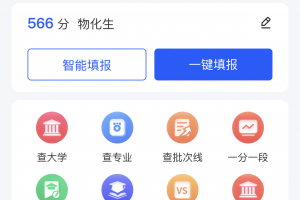 高考志愿系统,规划师系统